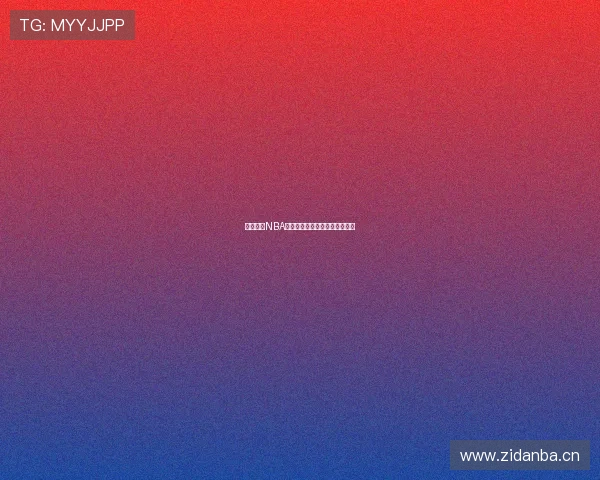 乐虎直播NBA赛事在线观看手机软件下载教程