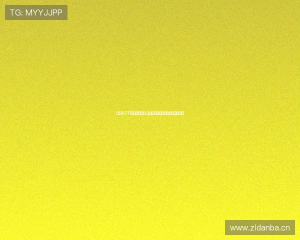 体育APP平台下载攻略 全面解析热门应用选择与安装方法