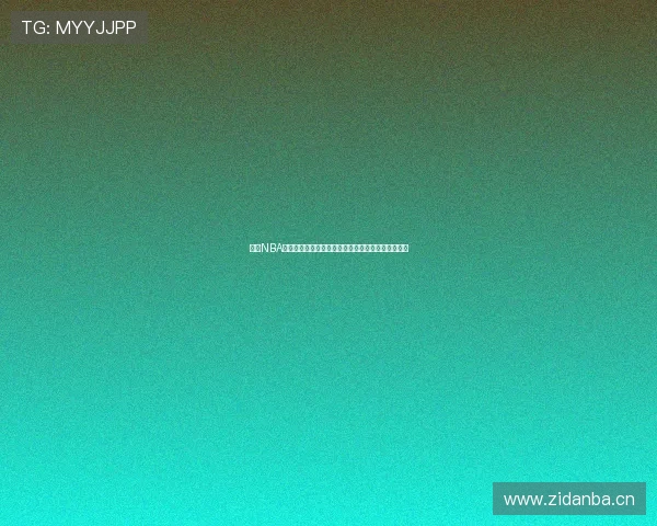 最佳NBA免费直播观看软件手机版推荐畅享高清赛事观看体验